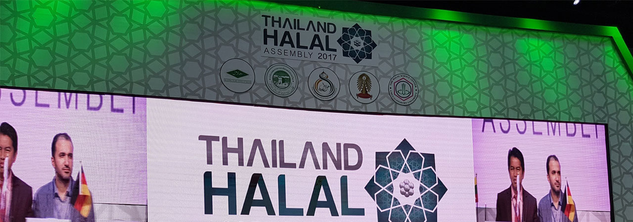 Thailand International Halal Expo 2017 (TIHEX)