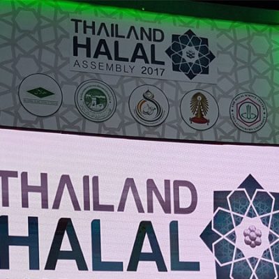 Thailand International Halal Expo 2017 (TIHEX)